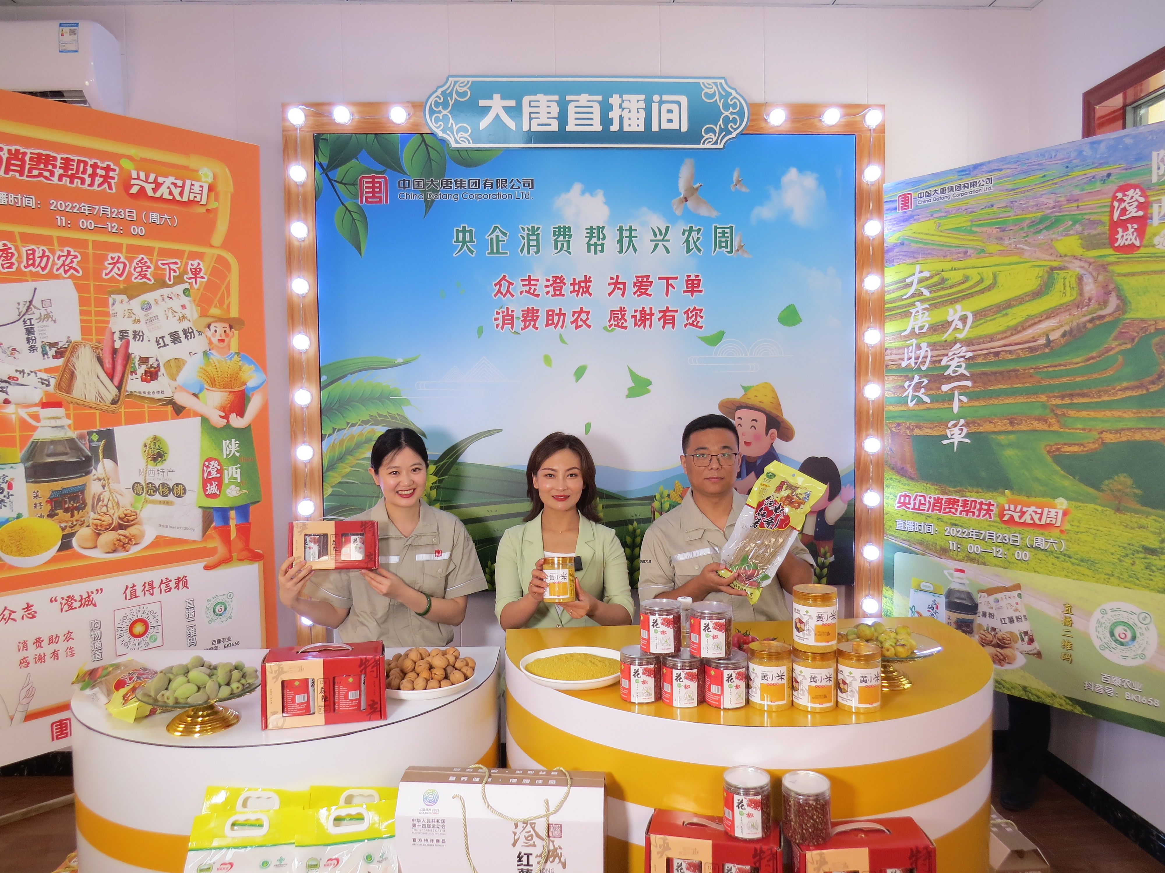 3.來自大唐的扶貧干部走進(jìn)直播間，直播帶貨助農(nóng)，講述幫扶背后的故事.jpg