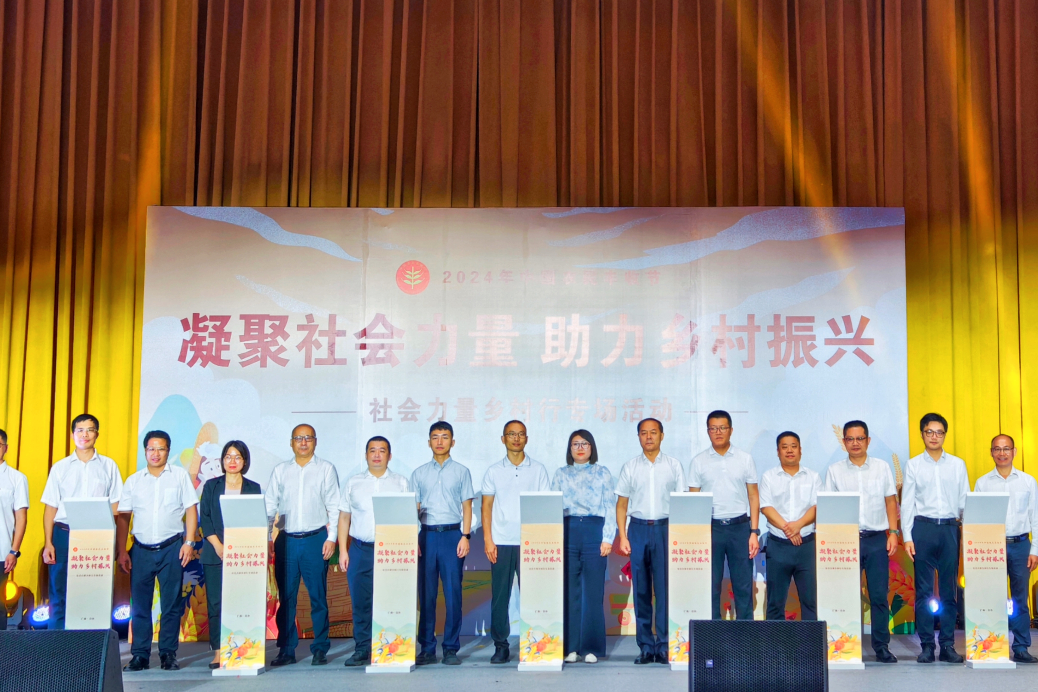 2024中國農(nóng)民豐收節(jié)“社會(huì)力量鄉(xiāng)村行”廣西專場(chǎng).jpg